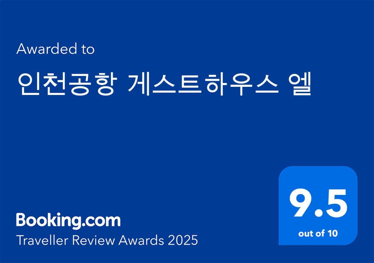Incheon Airport Guesthouse L Dış mekan fotoğraf